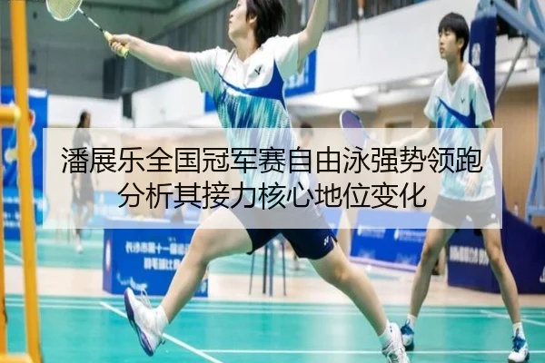 pan-zhan-le-quan-guo-guan-jun-sai-zi-you-yong-qiang-shi-ling-pao-fen-xi-qi-jie-li-he-xin-di-wei-bian-hua-2-368.jpg